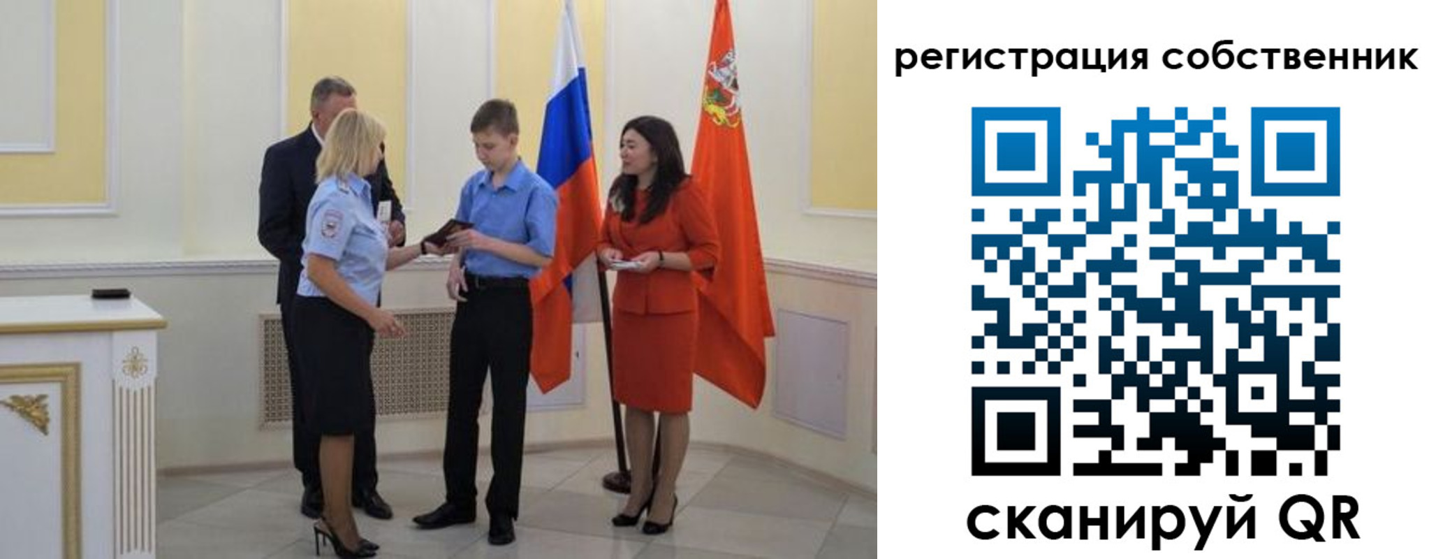прописка в квартире в Красноармейске