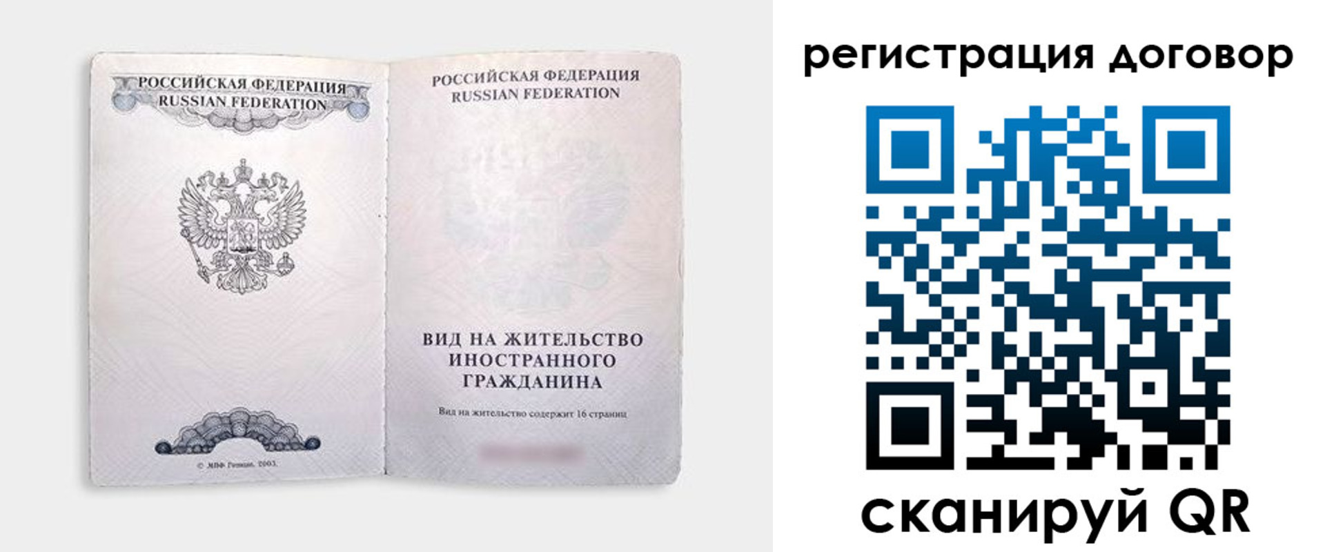 временная прописка в Красноармейске