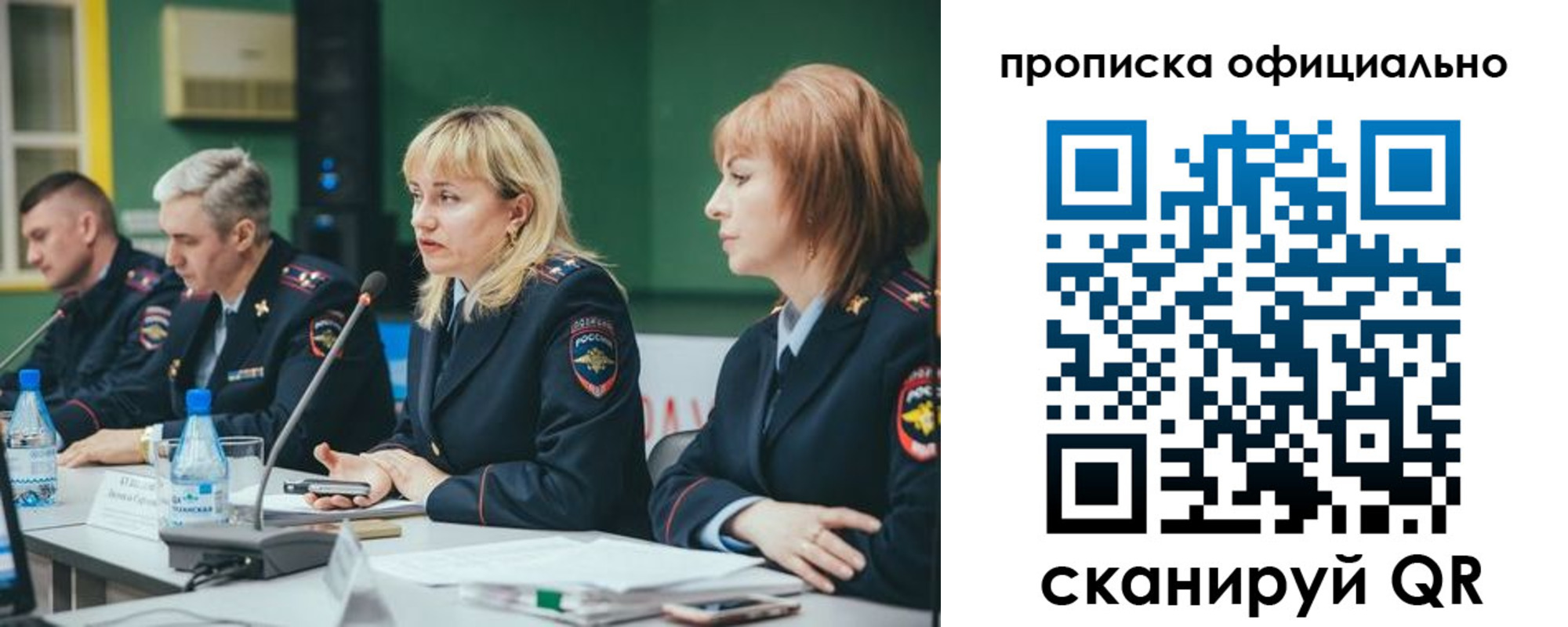 временная регистрация законно в Красноармейске