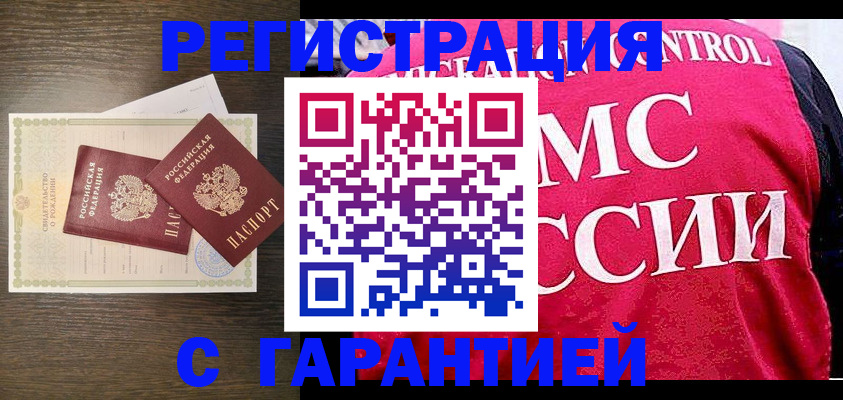 регистрация для школы в Красноармейске