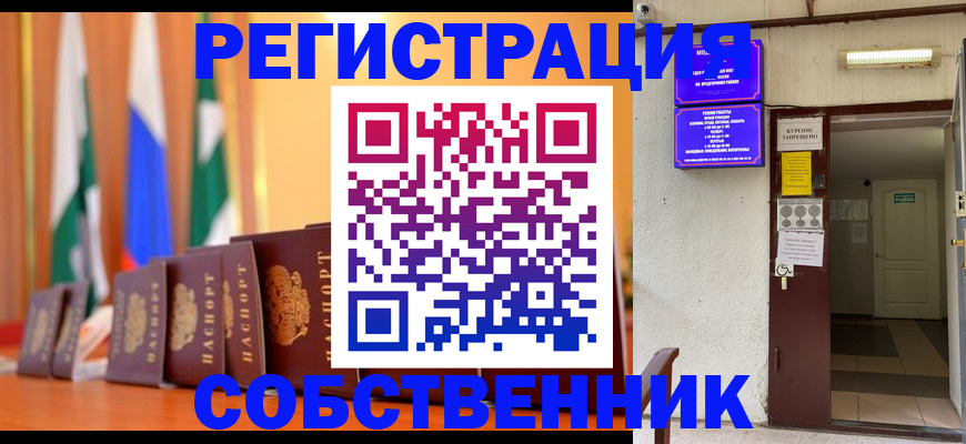 регистрация для школы в Красноармейске