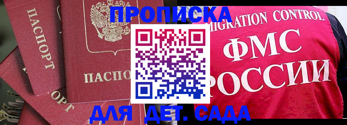 прописка поиск в Красноармейске