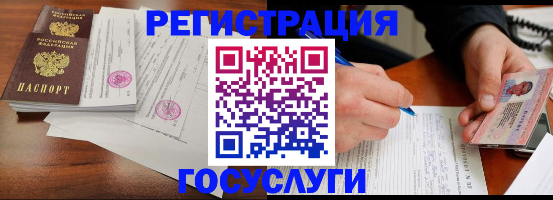 прописка ребенка в Красноармейске